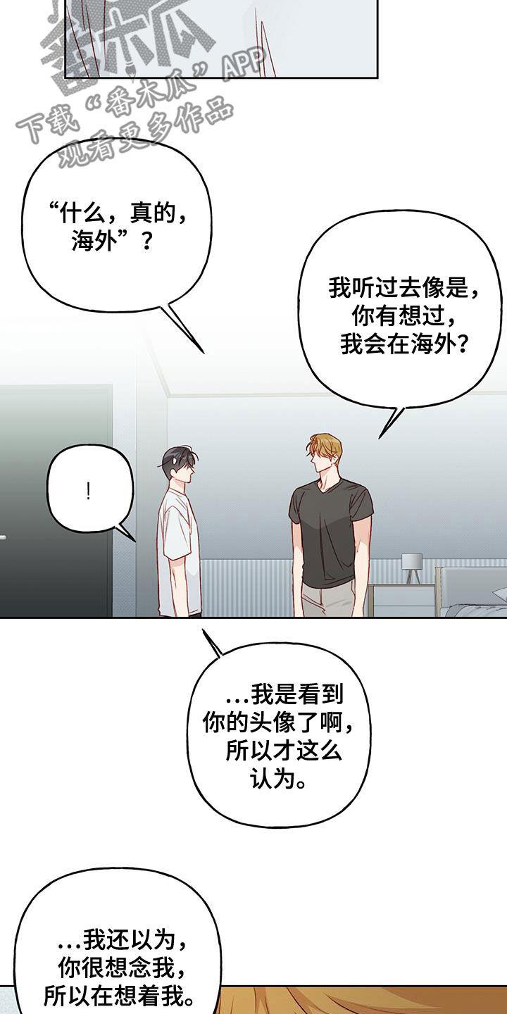 第41话 一定要得到 第 8 页