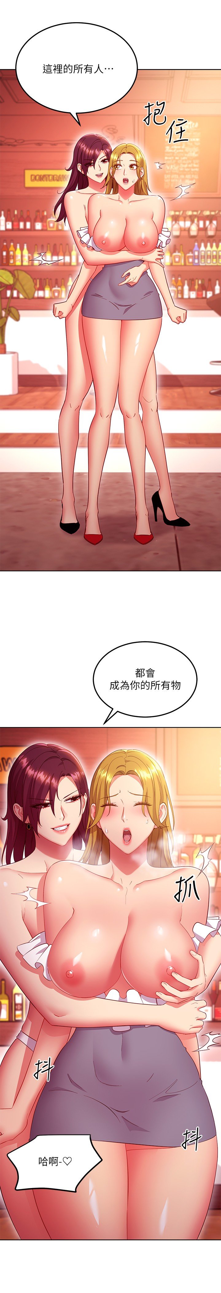 第127话 - 淫荡的乱交派对 第 26 页