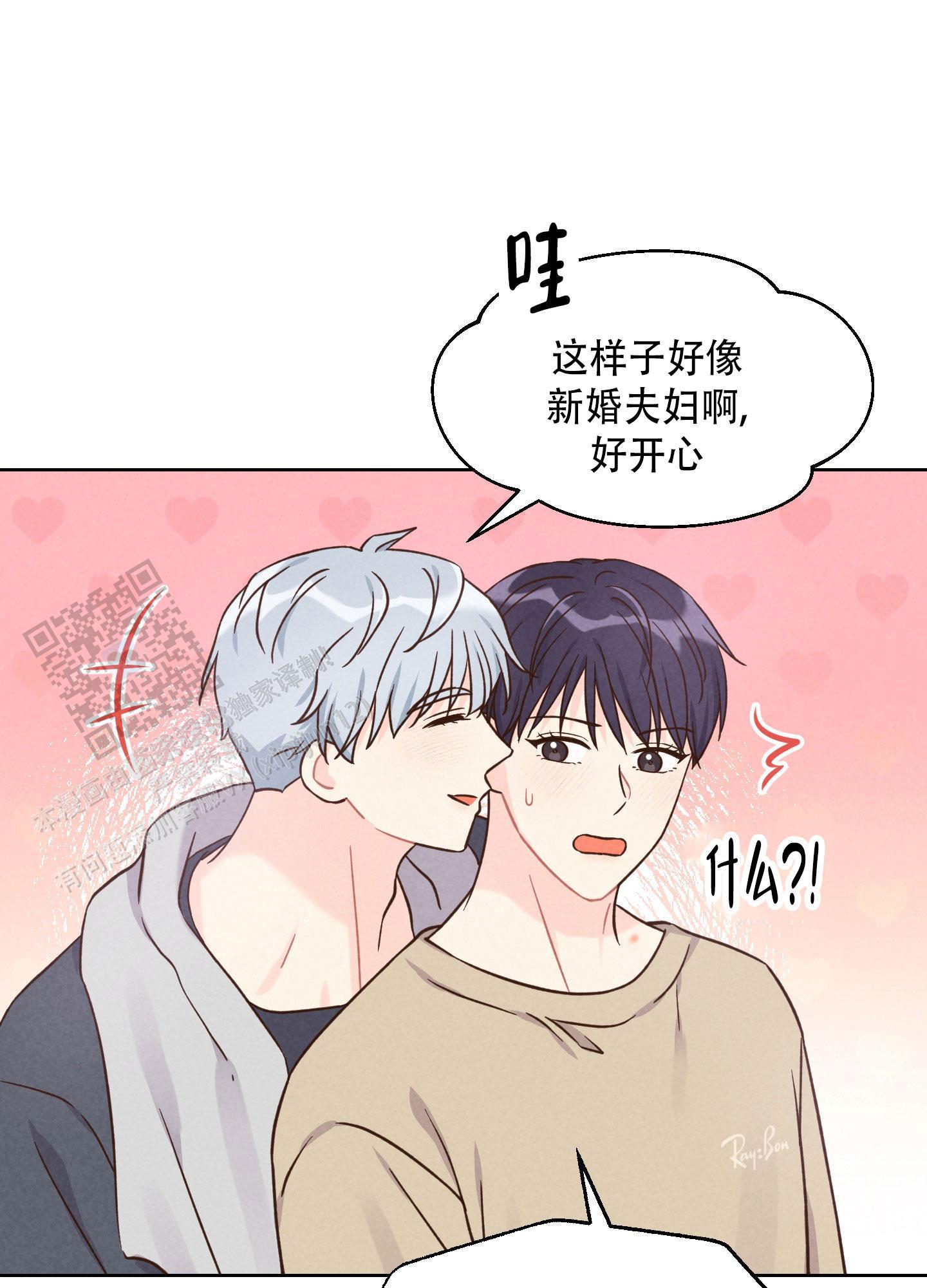 第10话 失效 第 21 页