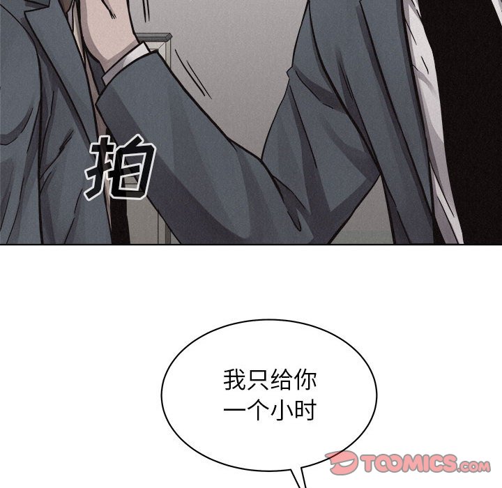 第43话 第 24 页
