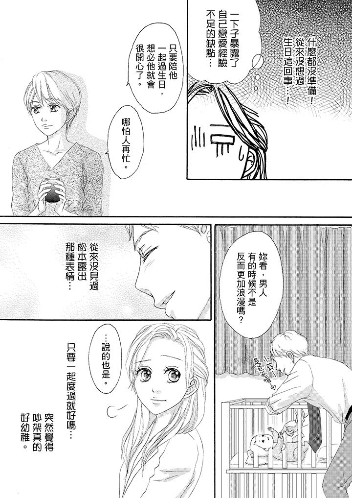 第33话 第 4 页