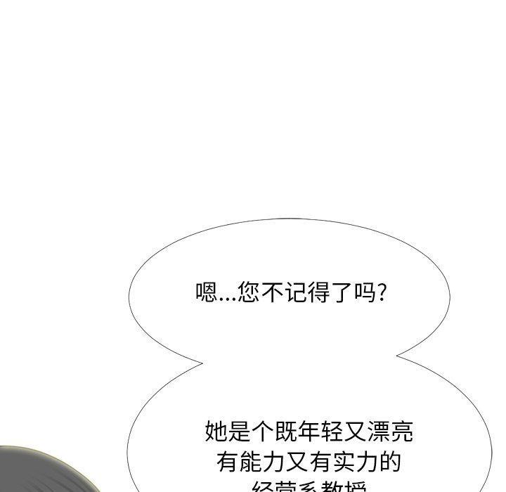 第79话 第 36 页