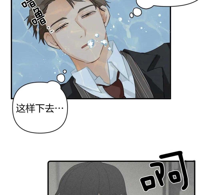第79话 对的人 第 13 页