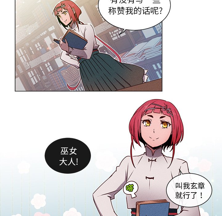 第51话 第 32 页