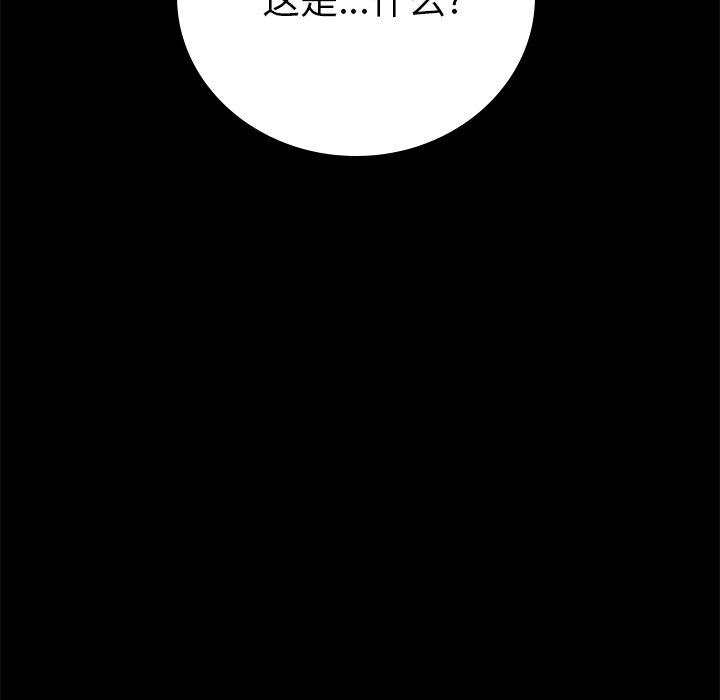 第23话 第 76 页