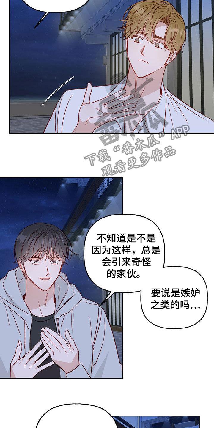 第36话 有东西给你 第 4 页