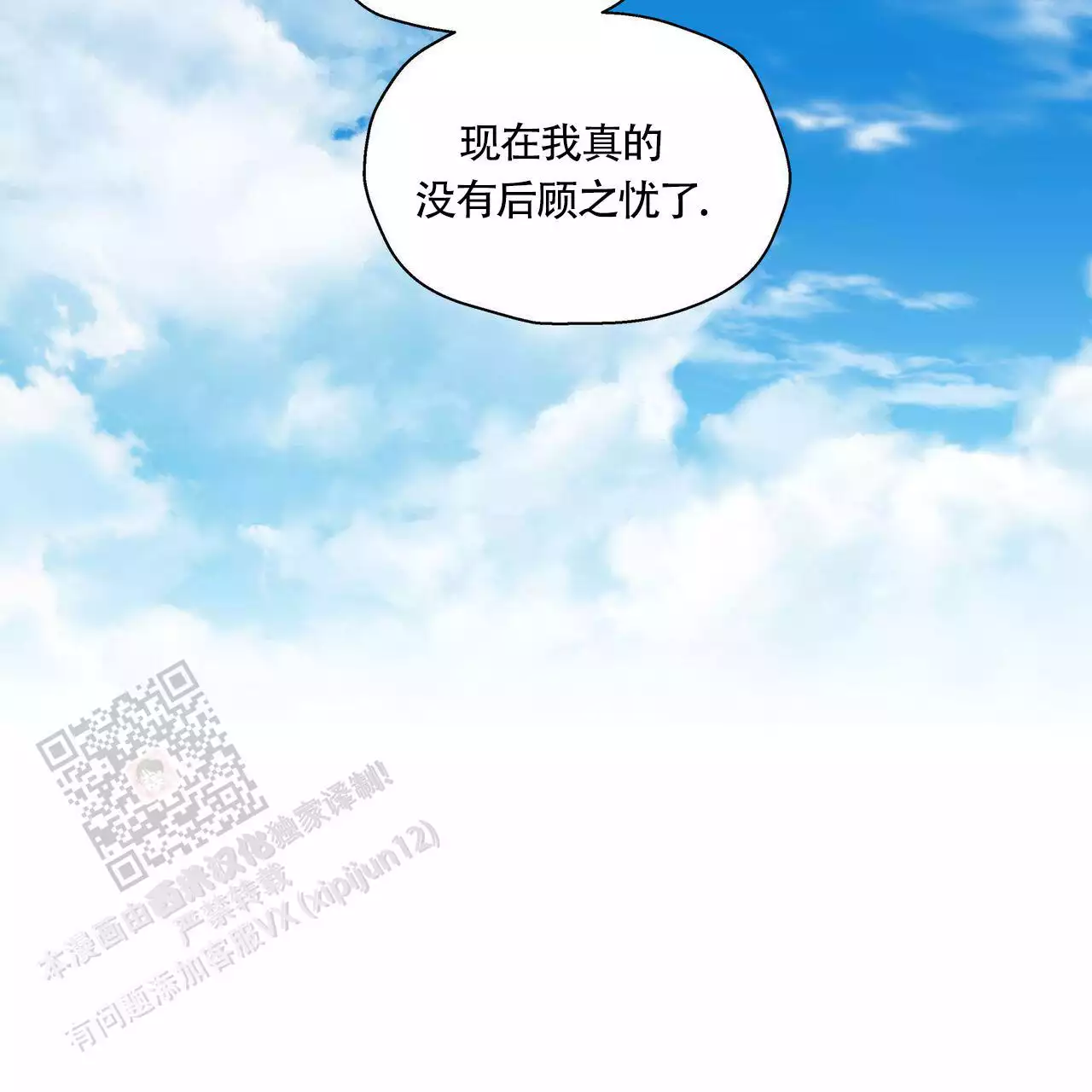 第142话 那时候不懂 第 41 页