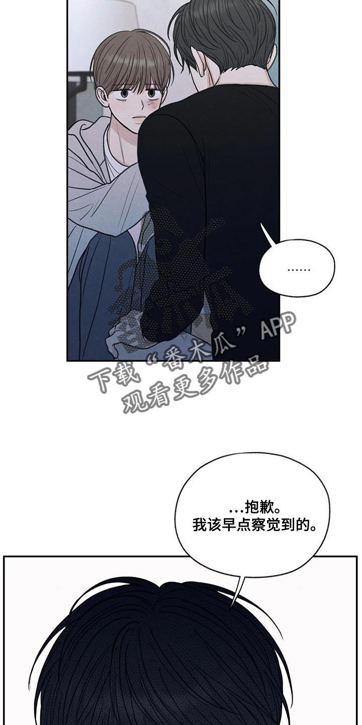 第70话 细心照顾 第 8 页
