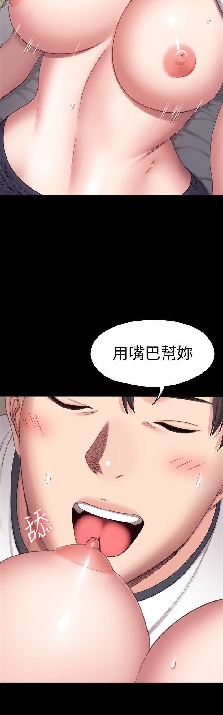 第82话 - 让你永不后悔 第 31 页