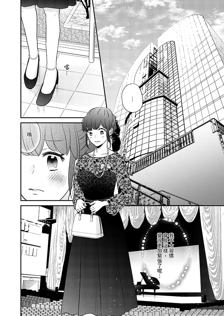 第11话 第 7 页