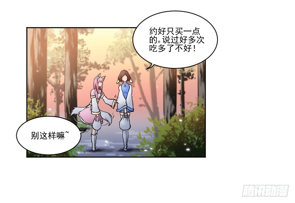 忍不住啦！ 第 15 页