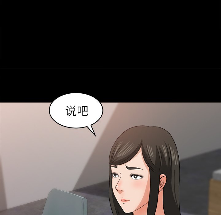 第29话 第 81 页
