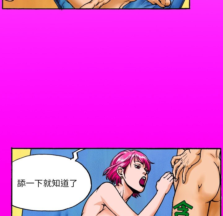 第14话 第 13 页