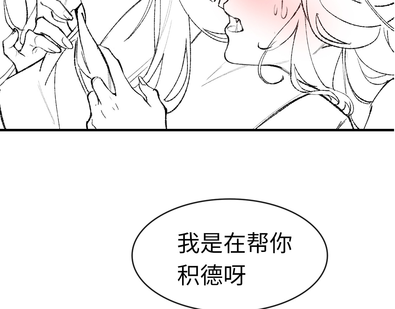 第18话 你是我的颜粉？ 第 109 页