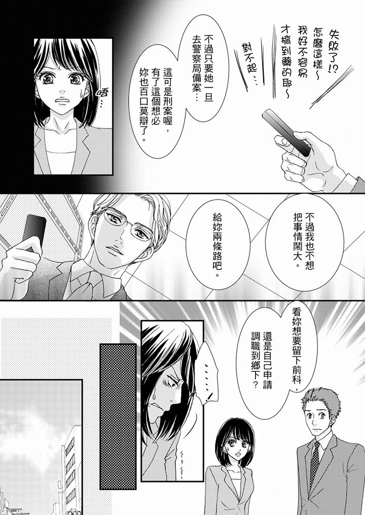 第47话 第 9 页