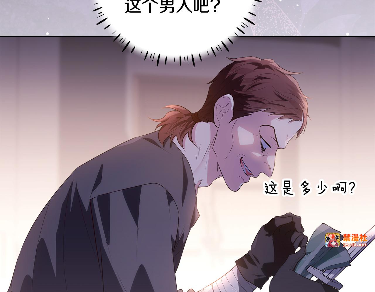 第30话 爸爸好可怕 第 21 页