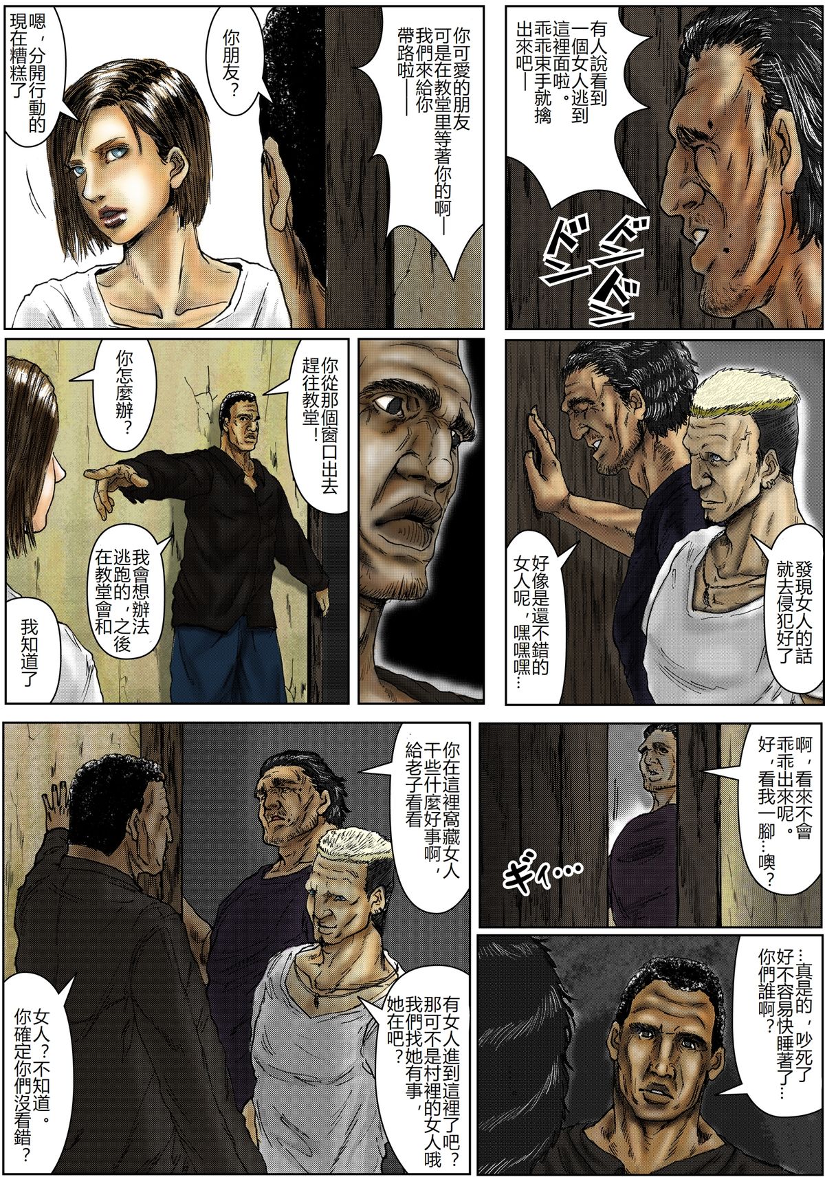 第1话 第 5 页