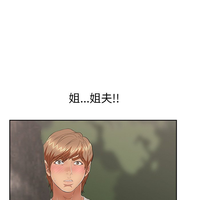 第28话 第 72 页