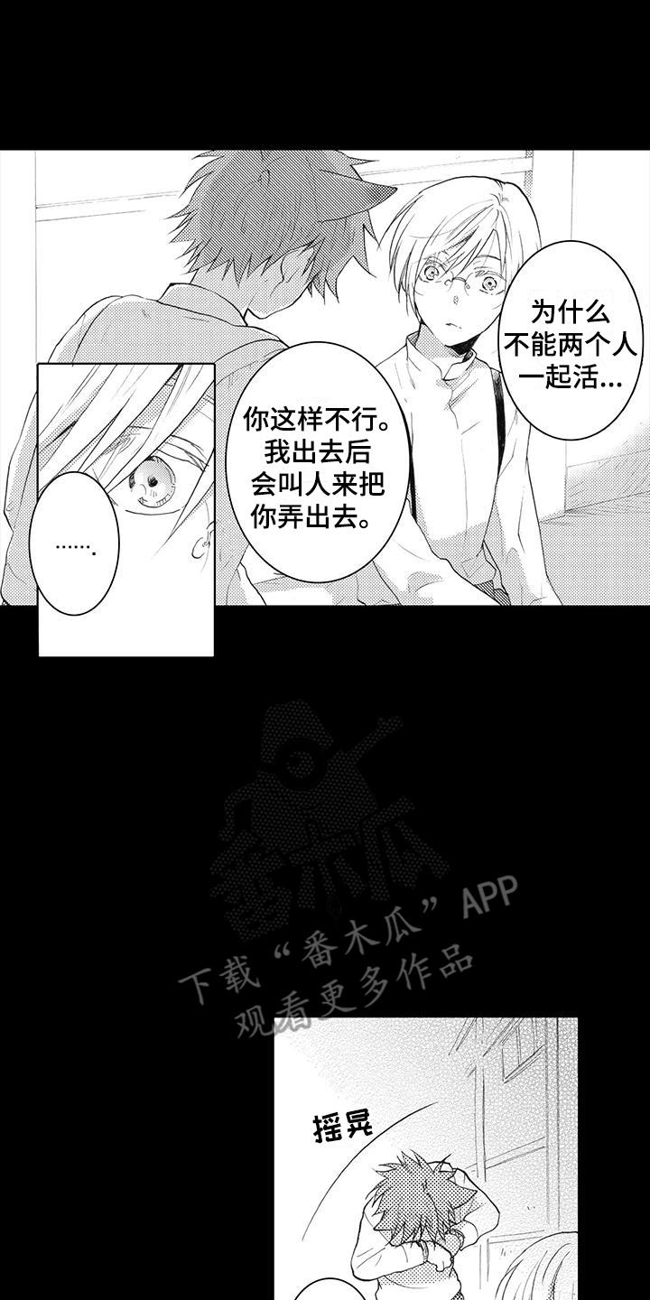 第7话 中暑 第 11 页