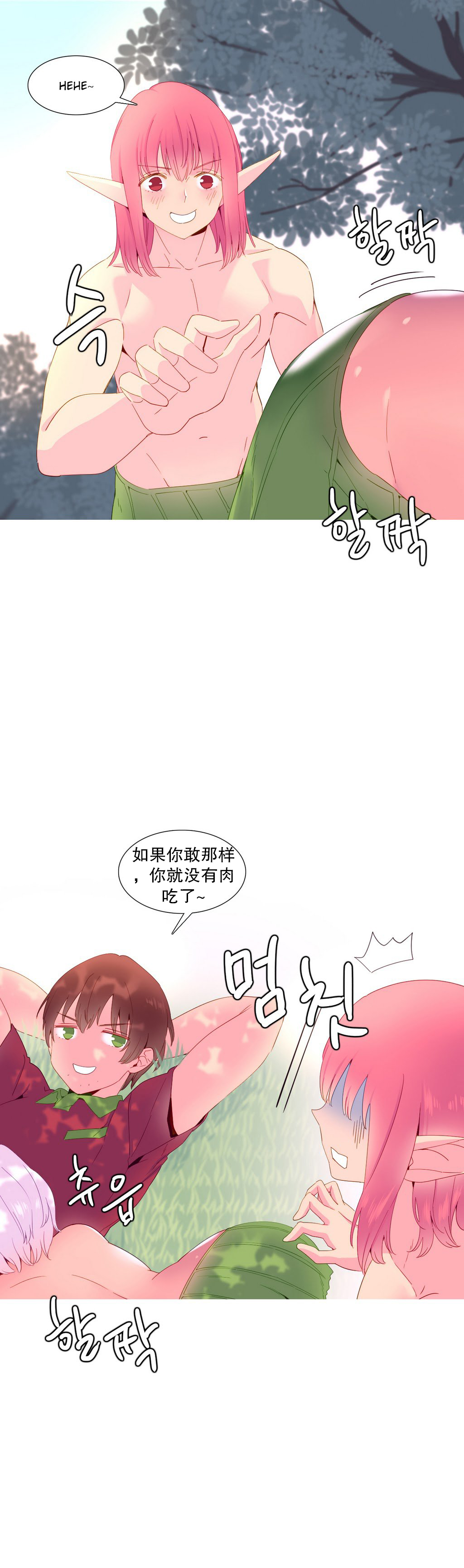 第1话 第 306 页