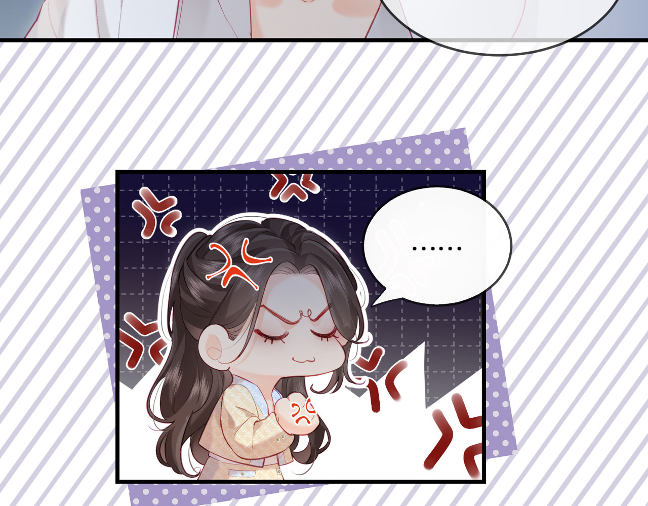 第23话 不许你出轨 第 22 页