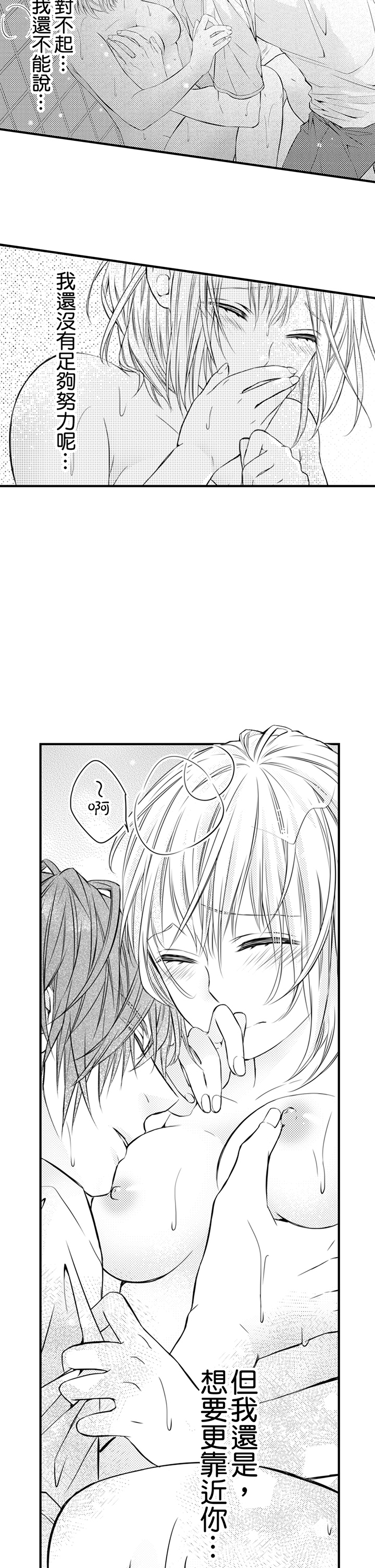 第12话 第 16 页