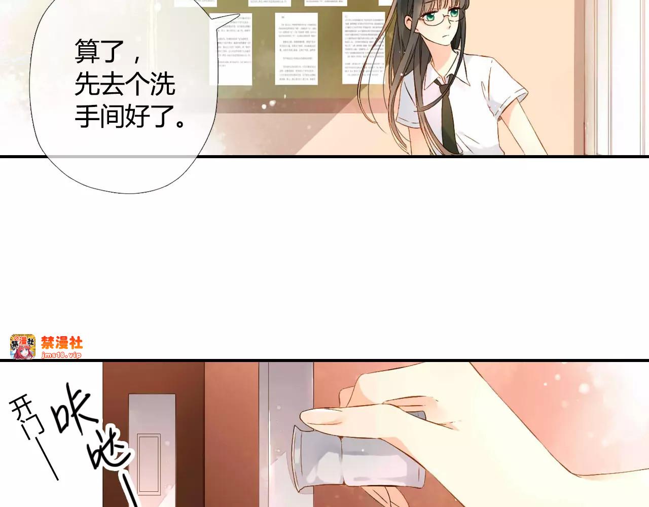 第54话 大家的“约会”（上） 第 9 页