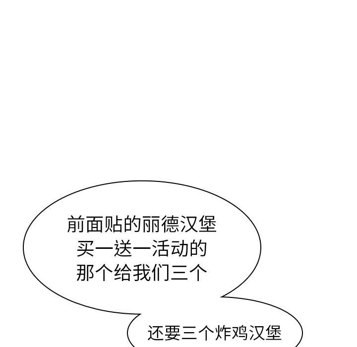 第38话 第 133 页