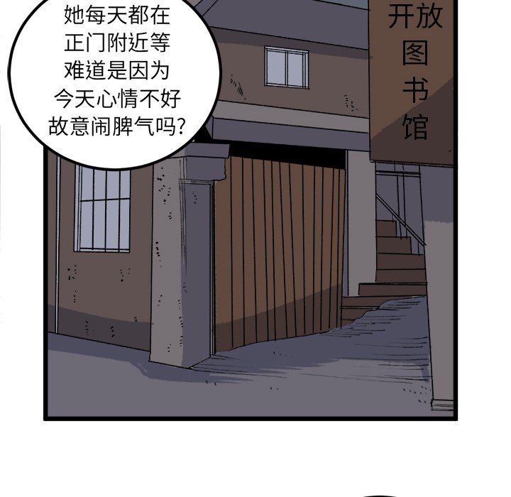 第19话 第 35 页
