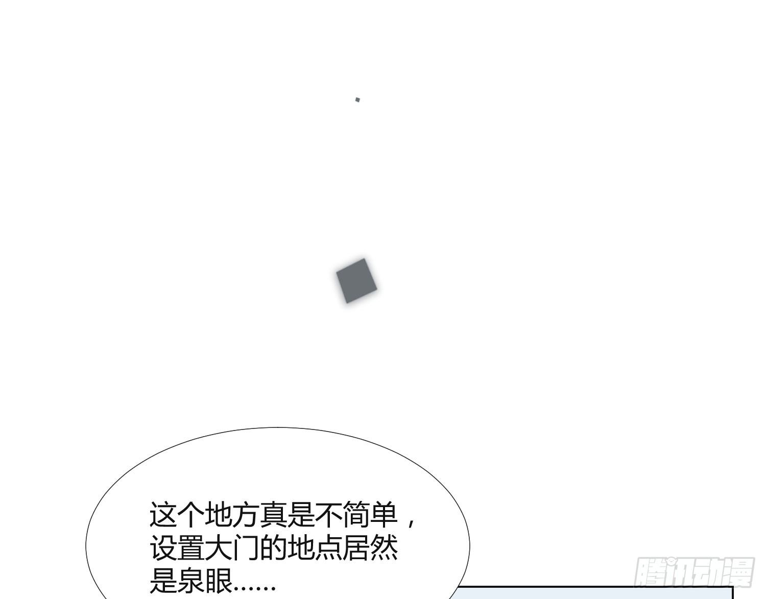 11 他人的决定 第 24 页