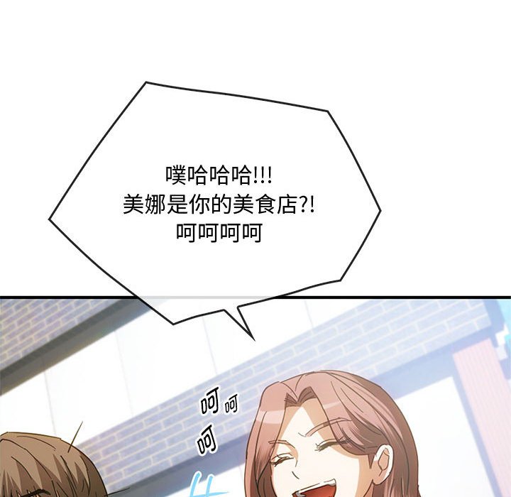 第27话 第 20 页