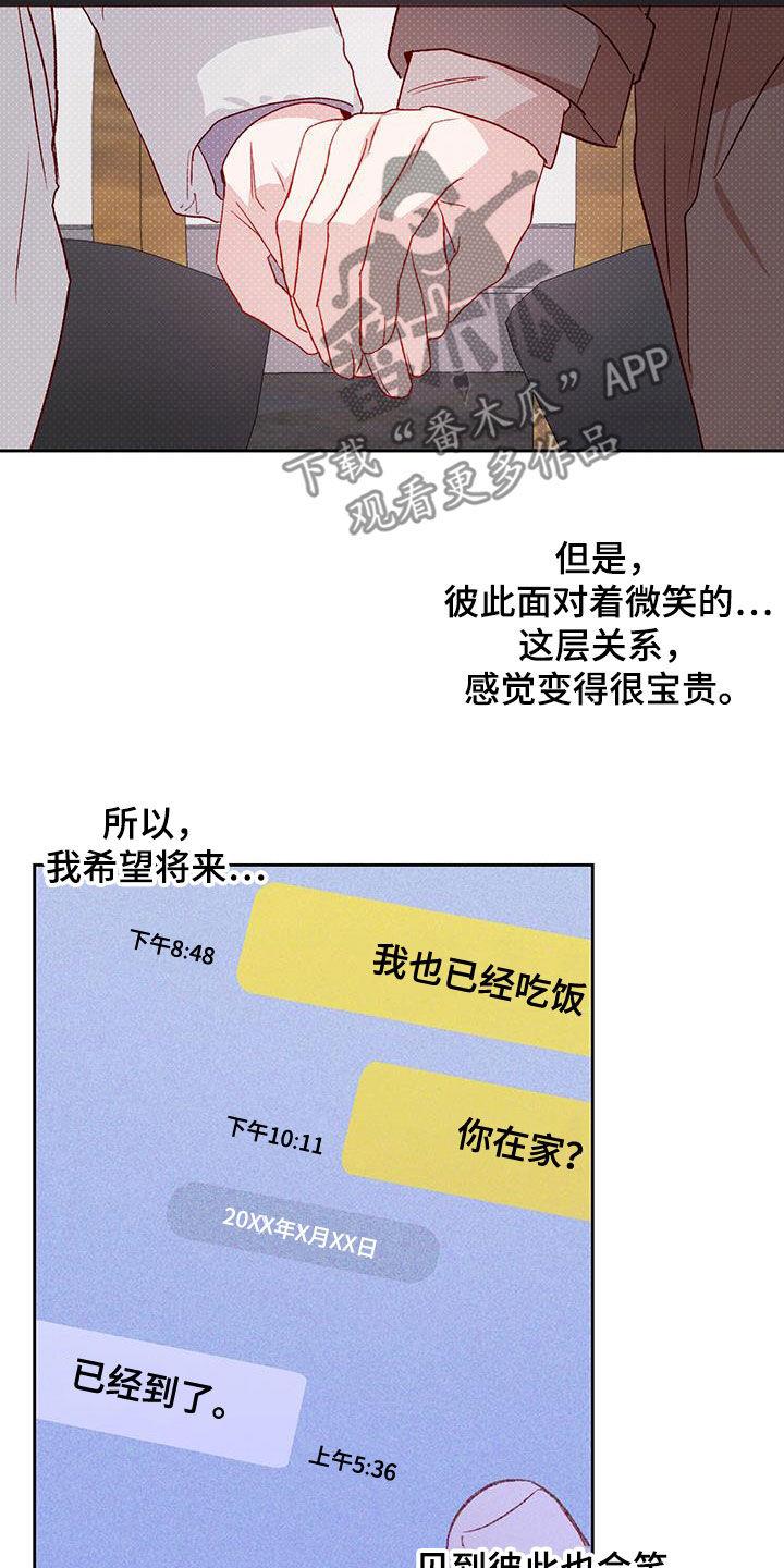 第71话 留学（第一季完结） 第 20 页
