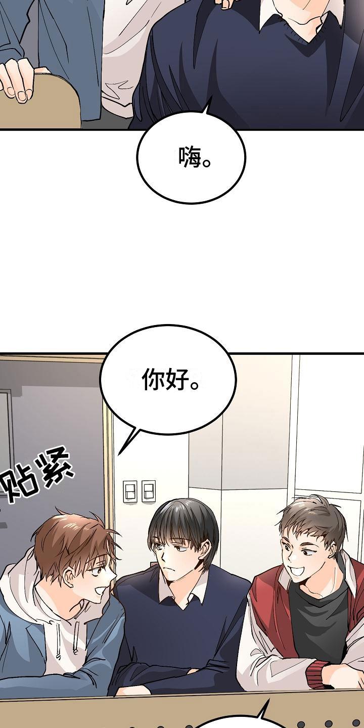 第9话 去相亲吧 第 16 页
