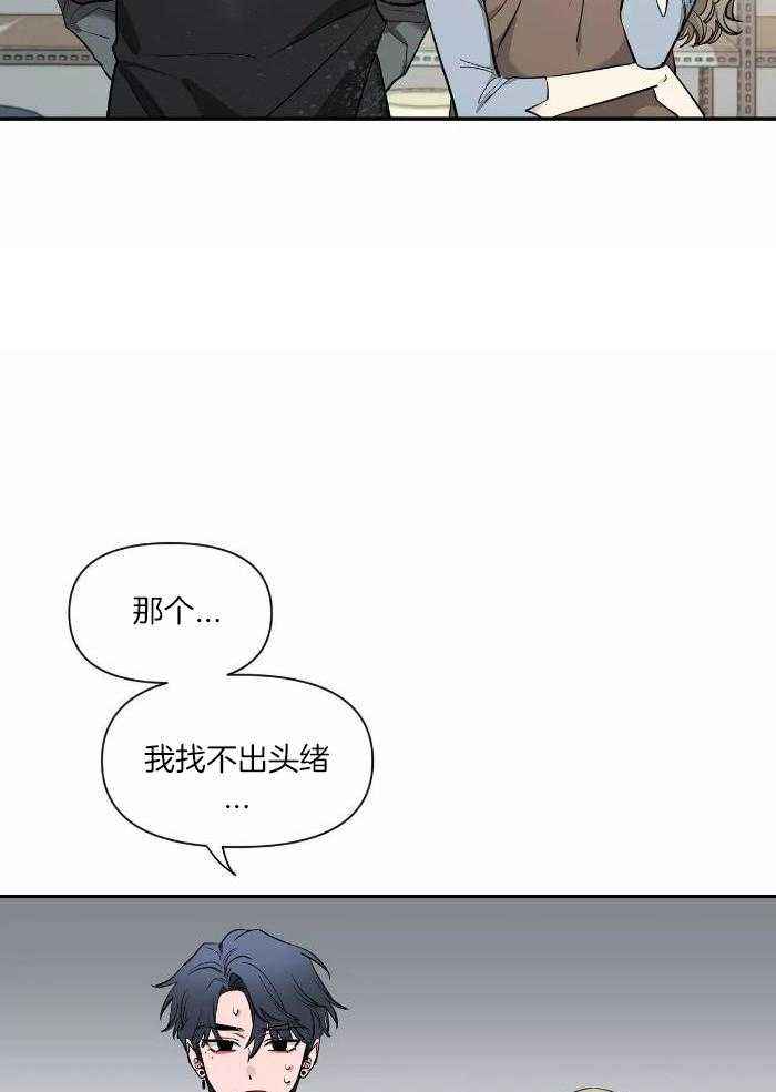 第121话 解开误会 第 4 页