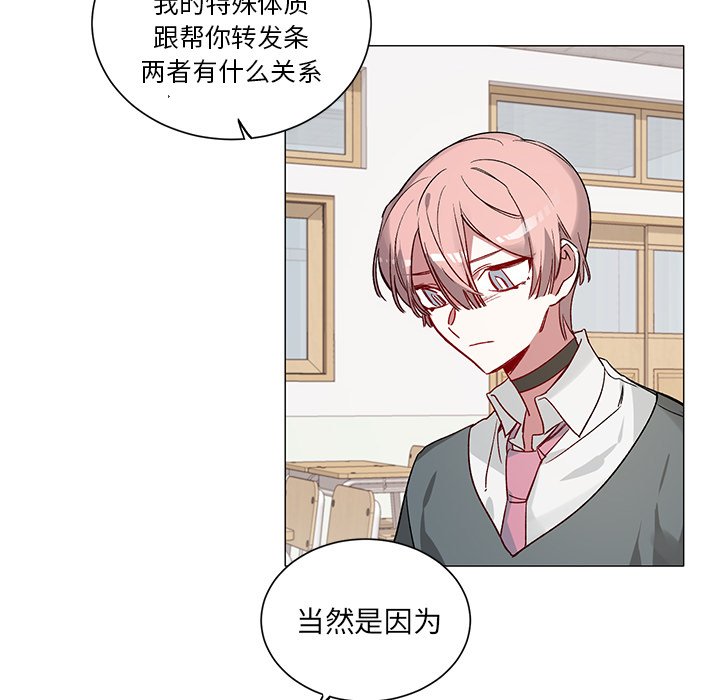 第31话 第 24 页