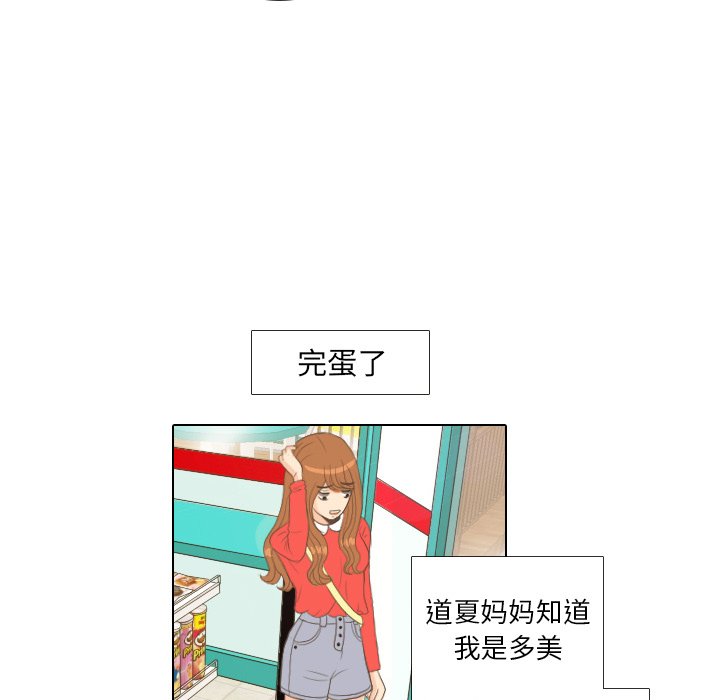 第13话 第 41 页