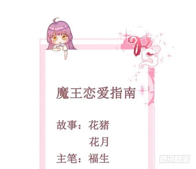 解咒的女孩 第 5 页