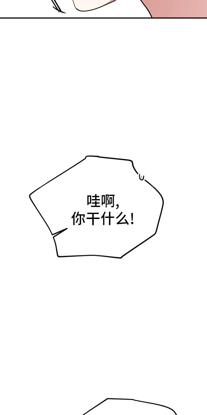 第4话 互相帮助 第 30 页
