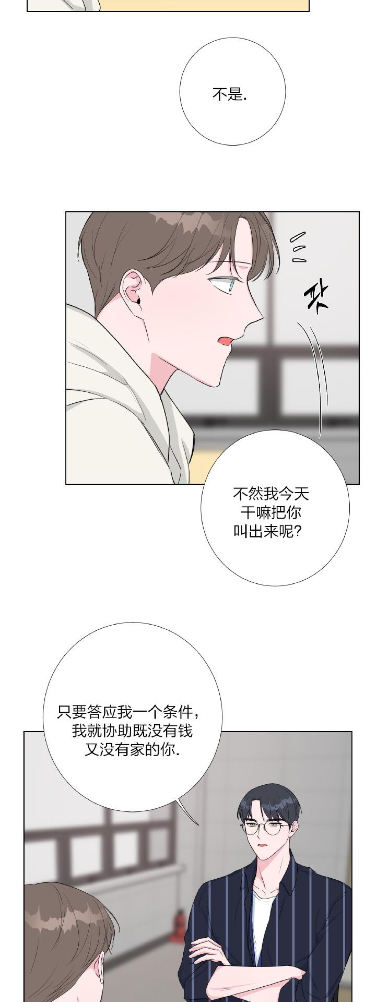 第10话 第 13 页