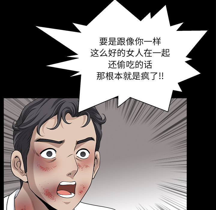 第31话 第 27 页