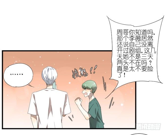 第二季14 第 10 页