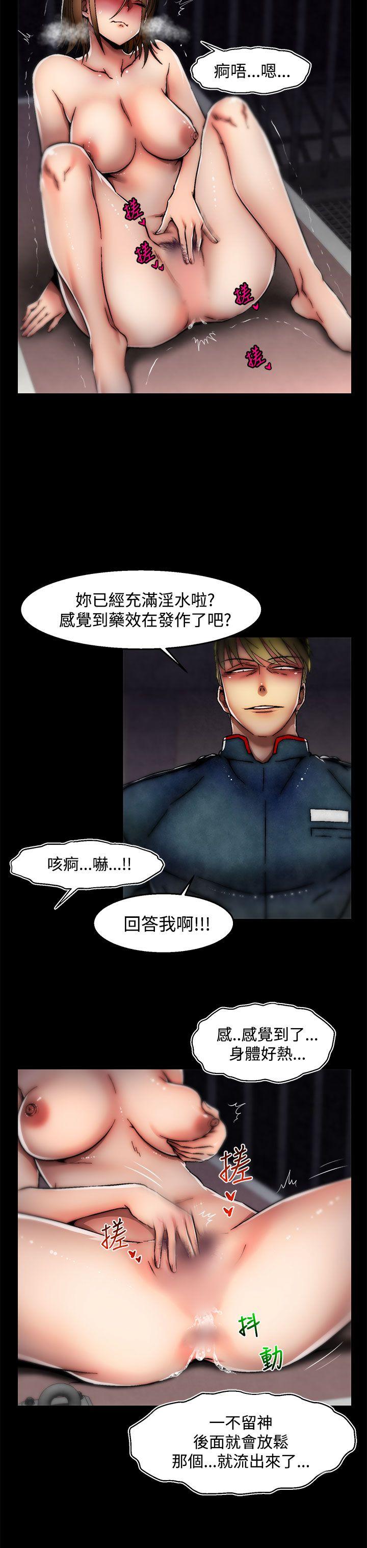 第28话(第2季) 第 9 页