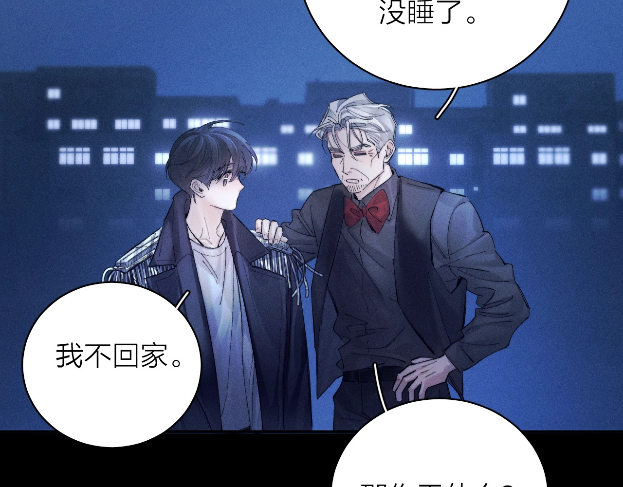 第36话 第四次 第 82 页