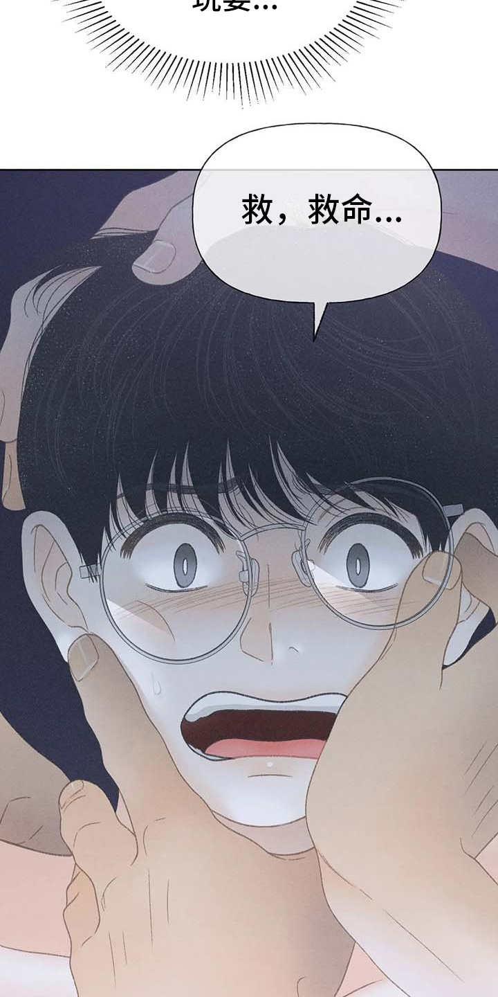 第18话 动手动脚 第 11 页
