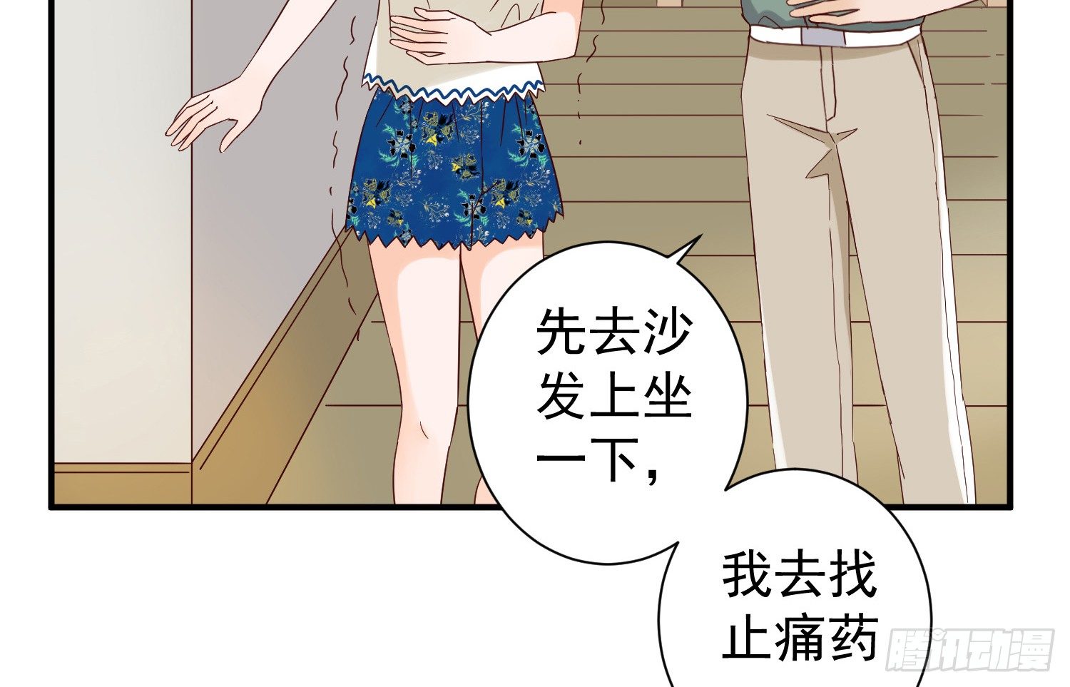 情伤成疾 第 10 页