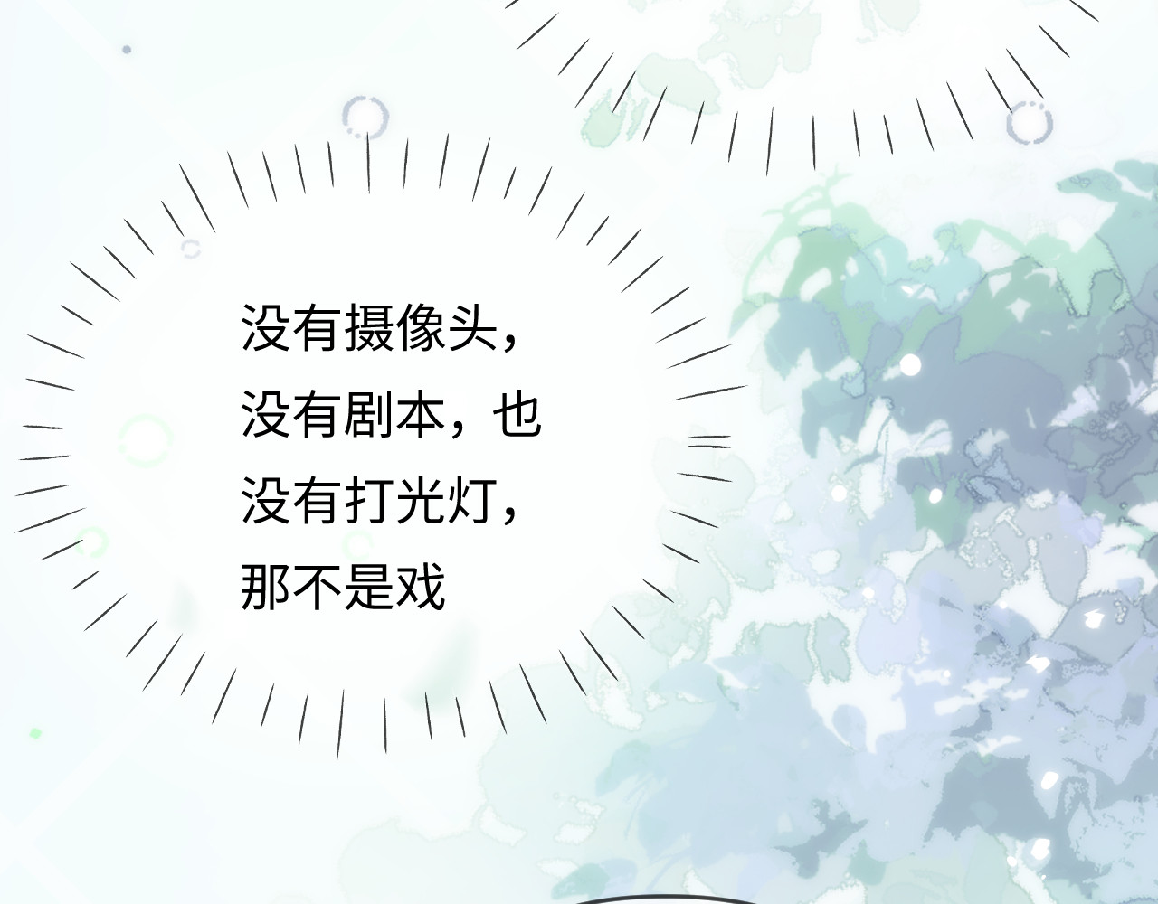 第69话 阿砚学长… 第 5 页