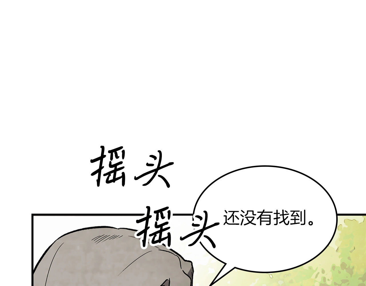 第50话 阴谋 第 64 页