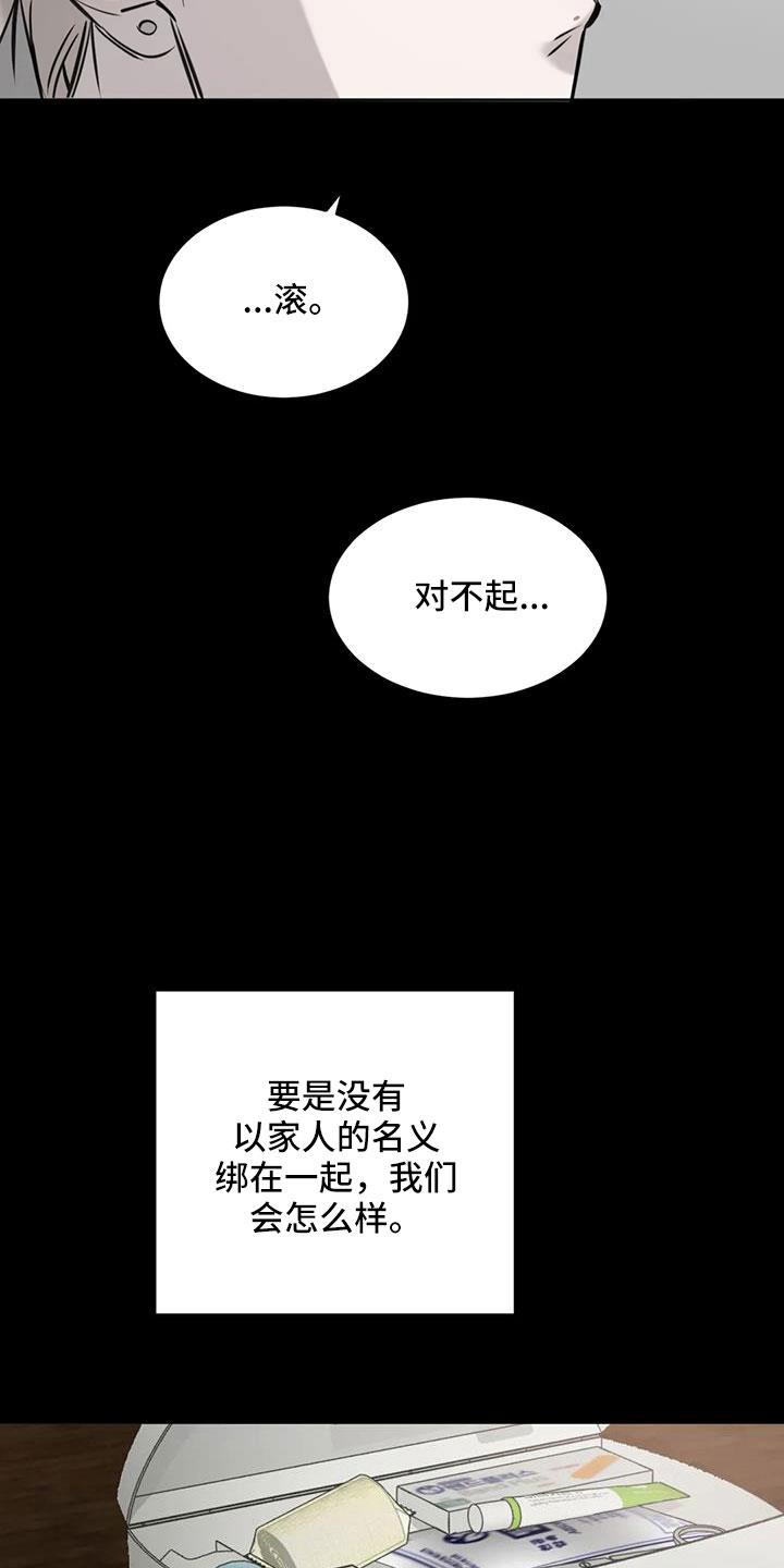 第51话 家人 第 11 页