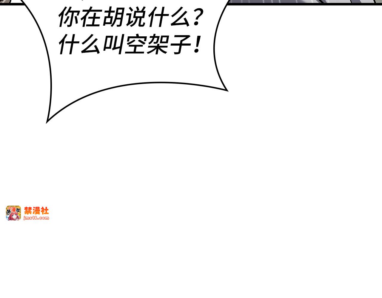 第28话 努力证明 第 23 页