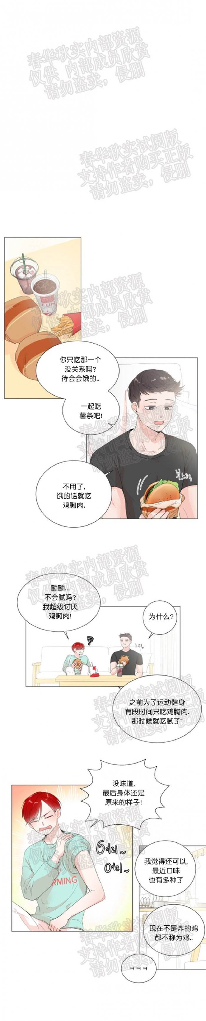 第1话 第 8 页